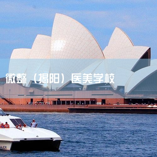 ΢����ѵʥ�����̹���������ѵ���޹�˾�á�ʥ�����̹���������ѵ���޹�˾������΢������ѵѧУ��ȫ�����조һ����������ר�ҡ�һ��������ҽ���豸��һ���ķ���һ���ľ�ѧ������רҵ������������ѵ�������ǲ��ϸ�