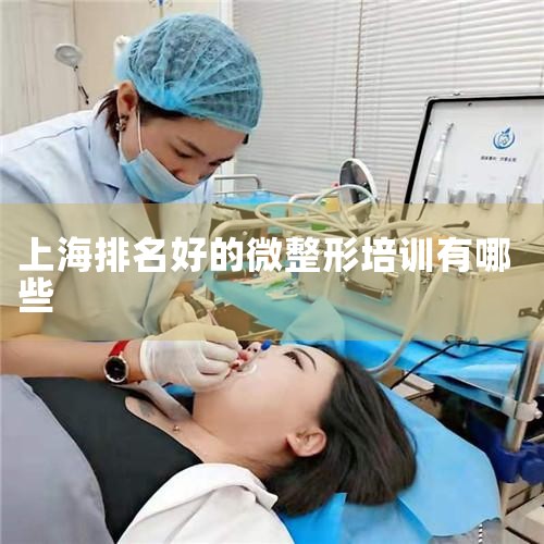 1���Ϻ�΢������ѵѧУ����ַ���Ϻ����ֶ���������·357��ͨï��Ƶ�3�㡣2�����Ǹ���΢������ѵѧУ����ַ���Ϻ����ֶ���������·235��9��629�ҡ�3������΢������ѵѧУ����ַ������������������·1