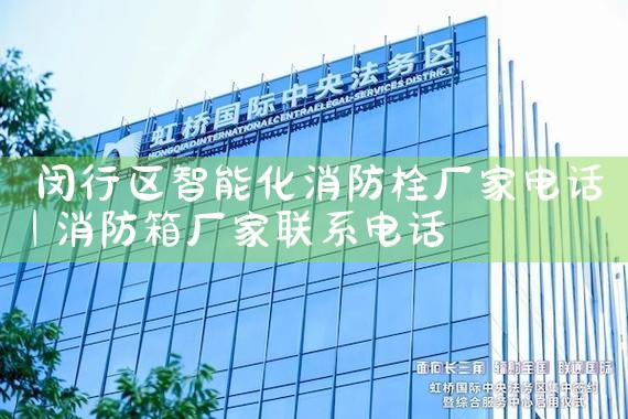 消防栓拧不动报警系统没电
