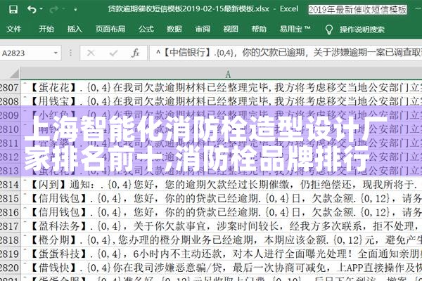 智能消防栓云监测系统
