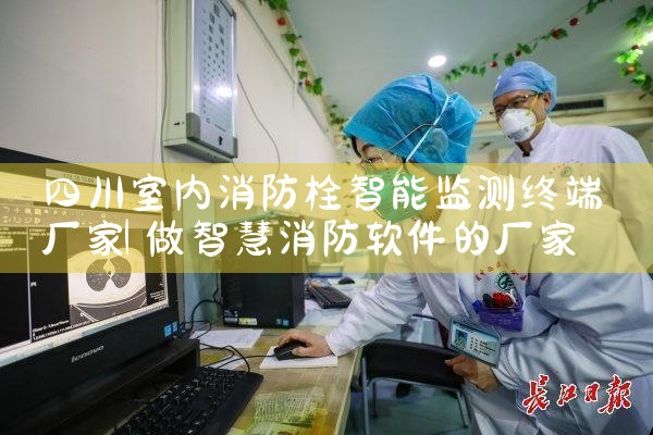 渭南智能消防栓有哪些厂家生产的