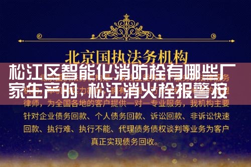 浦东新区智能化消防栓厂家价格表图片大全