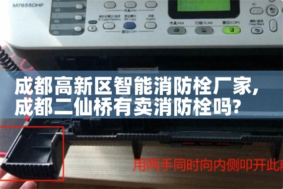 消防栓系统报警器怎么关闭
