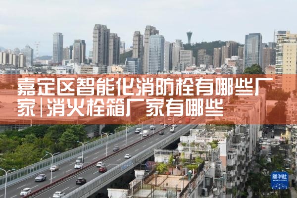 消防栓报警按钮系统施工方案