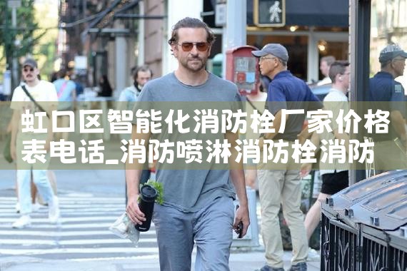 消防栓自动报警系统设计要求标准