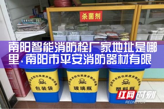 成都智能消防栓厂家排名一览表