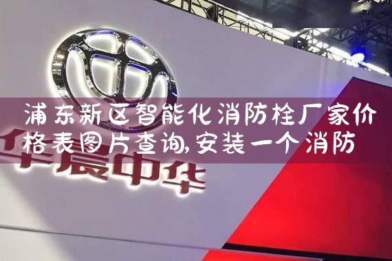 消防栓智能感应系统原理