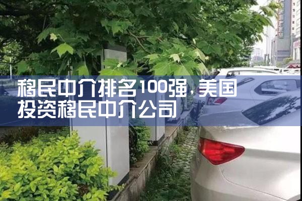 �����н�����100ǿ