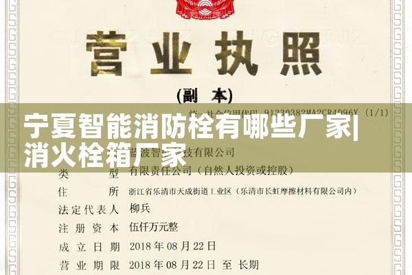南昌智能消防栓系统安装电话