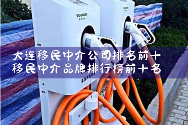 ���������н鹫˾����ǰʮ