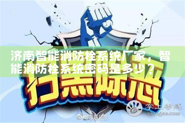 消防栓自动报警系统原理图片
