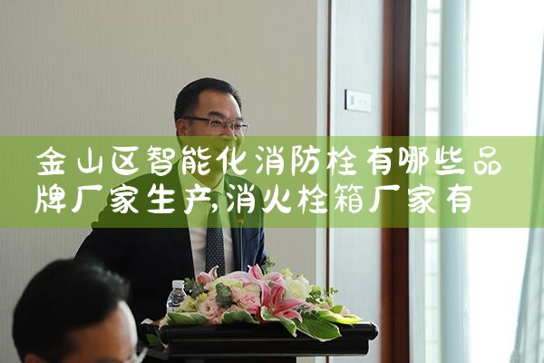 消防栓自动报警系统设计规范