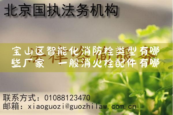 消防栓要设报警系统吗