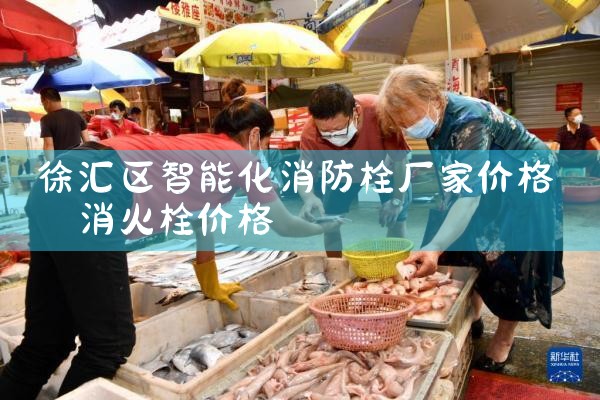 消防栓属不属于防灾报警系统范围