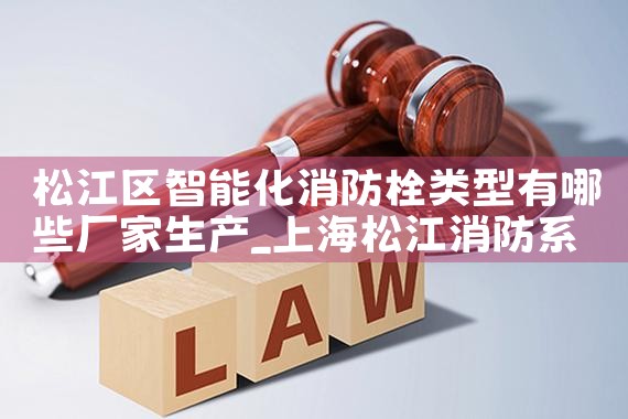 无火灾报警系统消防栓