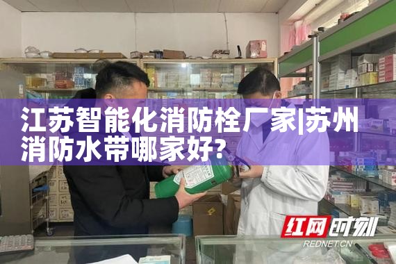 路边智能消防栓监控系统信号原理