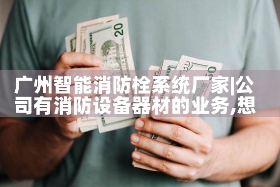 普陀区智能化消防栓厂家价格表电话号码