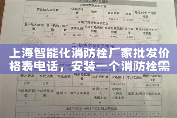 上海智能化消防栓厂家批发价格表电话