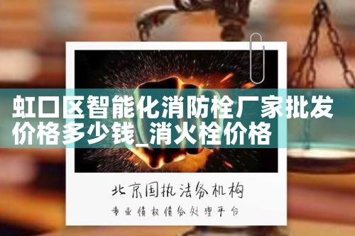 福州智能消防栓系统厂家