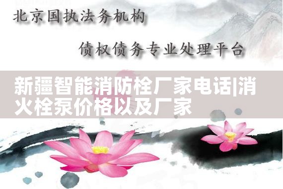 松江区智能化消防栓有哪些厂家