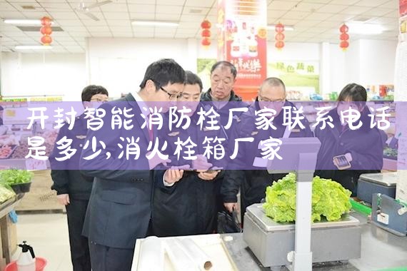 消防栓给水系统报警阀必须要有吗
