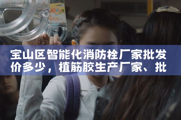 消防栓自动报警系统设计要求规范