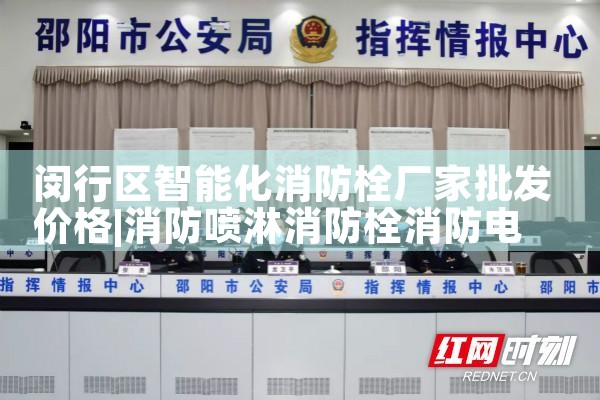 南昌智能消防栓系统安装