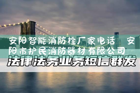 智能消防栓监控系统设计图