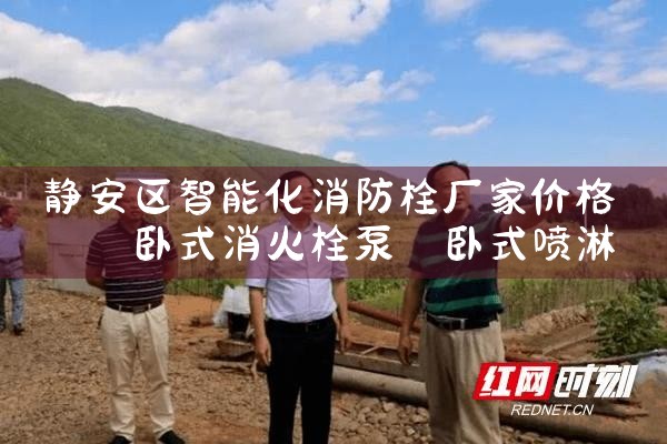 消防栓智能感应系统图片高清