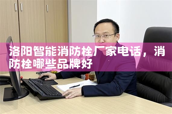 永州消防栓智能监测终端厂家直销