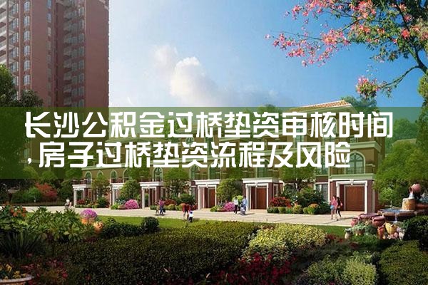 ��ɳ��������ŵ������ʱ��