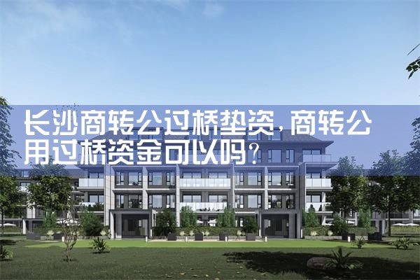 ��ɳ��ת�����ʹ��ŷ��û�������