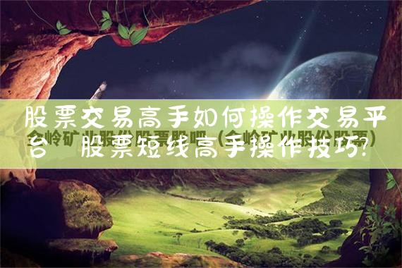 ��Ʊ���׸�����β�������ƽ̨|Сţ��