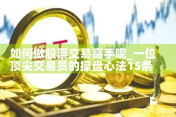 ��ͨ����ô��Ϊ��Ʊ���׸�������|Сţ��