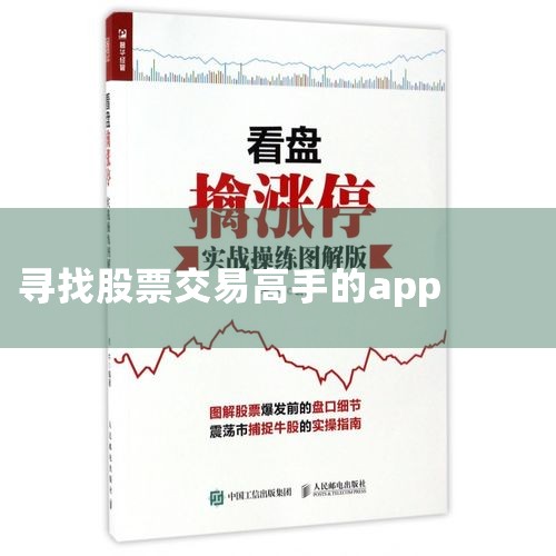 1. ƱAPPһרΪͶƵƶߣṩѡɲԡͶϡʵʱ顢֤ȯѶȷ2. APPͶֻ߽Լ֤ȯýƽ̨ڴͶʾ|Сţ