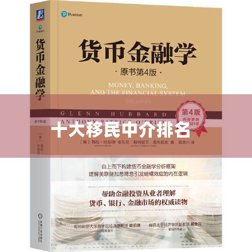 上海办理英国出国留学中介比较好的有上海新西兰教育联盟、上海锦秋A-Level、指南者教育、上海UVIC留学移民、上海柳城留学等这几个都是很不错的中介，有需要的朋友可以参考一下。1、上海新西兰教育联盟 
