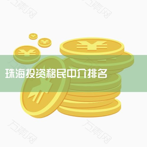 ����˾���������н飺1�����˳��� �����л��˳����������޹�˾��֪�������н������ʼ��1989�꣬רҵ�ṩ����ǩ֤����ѧ������������н�����������½Э����������ǩ֤��Ʒ����ҵ��2���������� �Ϻ���