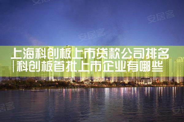 上海银行科创并购贷款利息