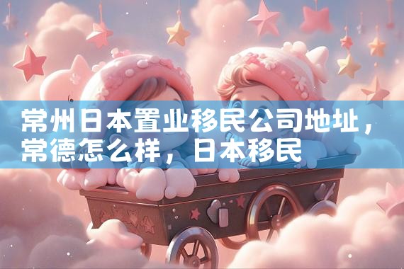 �����ձ���ҵ����˾��ַ|�ձ�����