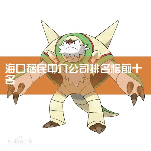 ϰʽϢѯ޹˾2018-09-20ںʡעι˾(ȻͶʻع)עַλںʡó48´õ242406ϰ