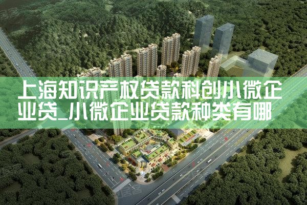 �Ϻ�֪ʶ��Ȩ����ƴ�С΢��ҵ��