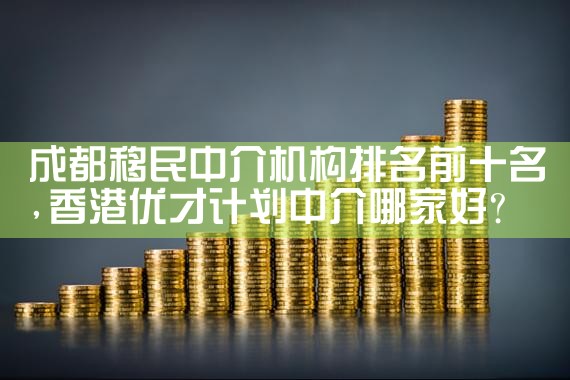 �ɶ������н��������ǰʮ��