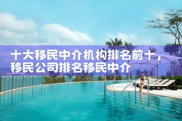 ʮ�������н��������ǰʮ