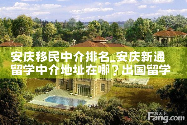 印尼移民中介公司排名前十有哪些