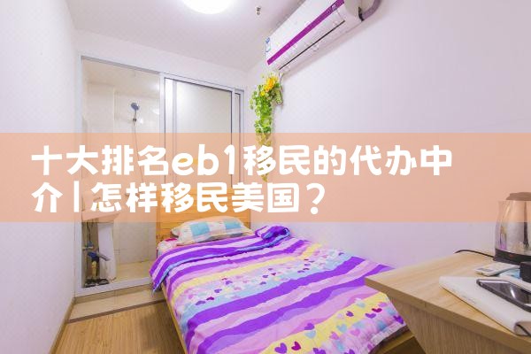 ʮ������eb1����Ĵ����н�