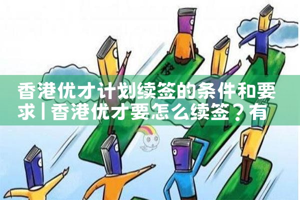 如何持希腊永居卡出国|希腊永居移民