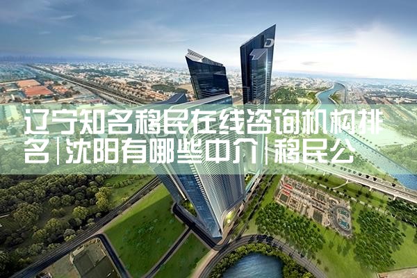 美国投资移民中介推专题讲座|香港移民