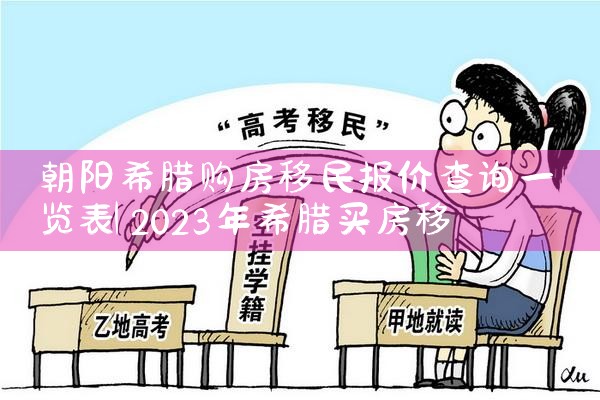 香港优才计划收费|孚瑞来移民