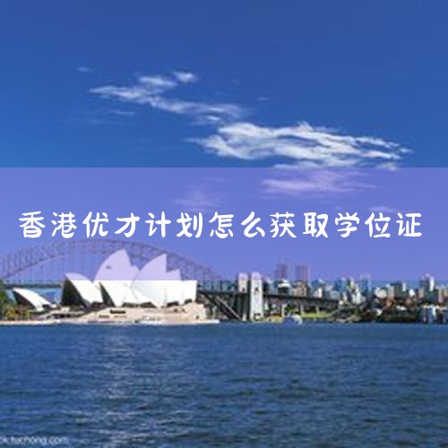 上海侨治移民,20年服务经验的上海移民中介公司,成功率高,不成功不收费!覆盖美国人才移民、加拿大自雇移民、加拿大魁省投资移民等多国投资移民项目。侨治移民专家与出国移民顾...