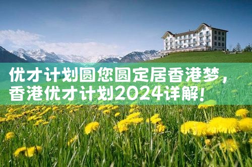 希腊永居入籍政策是什么意思呀|希腊永居